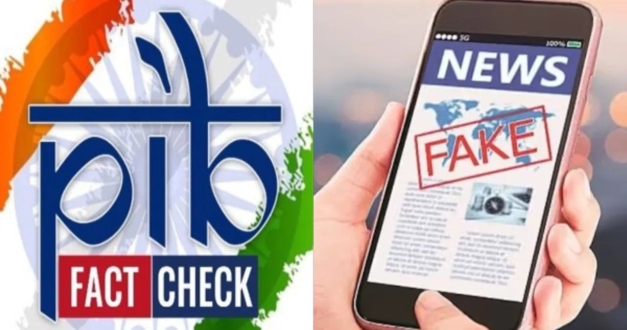 फेक न्यूज और PIB फैक्ट चेक यूनिट को लेकर सरकार का बड़ा दावा, 2900 से ज्यादा खुलासे